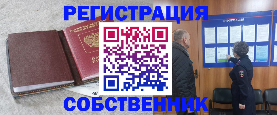 временная регистрация надежно в Пушкино